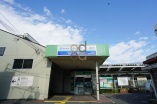 駅