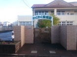 保育園