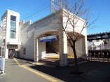 駅