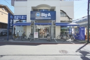Big-A　小平学園東町店