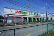 業務スーパー鷹の台店