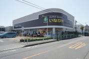 いなげや学園西町店