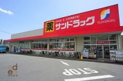 サンドラッグ東大和桜ヶ丘店