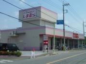 しまむら　向原
