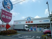 西松屋