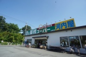 酒＆業務スーパー小平店
