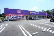 ウェルパーク回田店