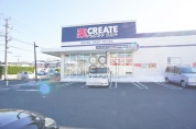 クリエイトS・D小平中島町店