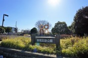 栄町記念公園