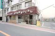 まるやま保育園