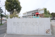 あおば保育園