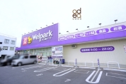 ウェルパーク武蔵砂川店