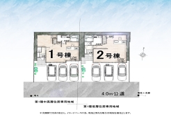 全体区画図