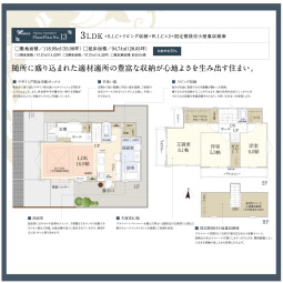１３号棟 間取り図