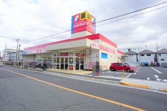 サンドラッグ東村山富士見町店