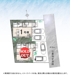 小平市美園町３丁目