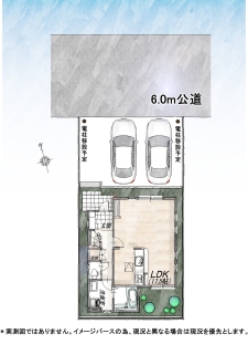 小平市上水新町３丁目