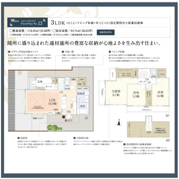 １３号棟 間取り図