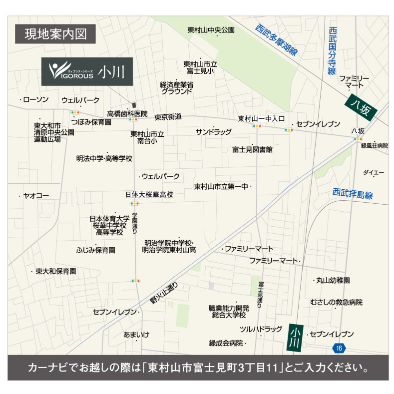 アクセスマップ
