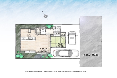 立川市幸町6丁目