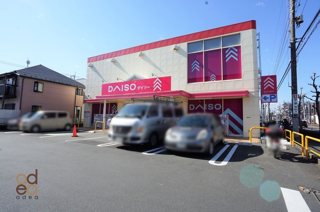 ダイソー 東大和向原店の施設情報 東大和市のその他店舗 小平市 東大和市など多摩エリアの不動産物件情報はアデア住宅販売 ダイソー 東大和向原店の施設情報 東大和市のその他店舗 小平市 東大和市など多摩エリアの不動産物件情報はアデア住宅販売