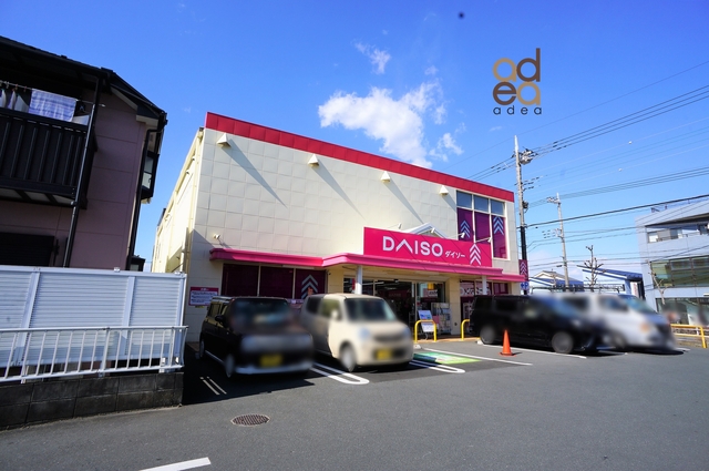 ダイソー 東大和向原店の施設情報 東大和市のその他店舗 小平市 東大和市など多摩エリアの不動産物件情報はアデア住宅販売 ダイソー 東大和向原店の施設情報 東大和市のその他店舗 小平市 東大和市など多摩エリアの不動産物件情報はアデア住宅販売